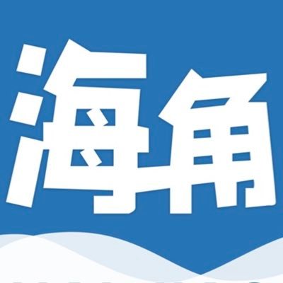 海角网页版